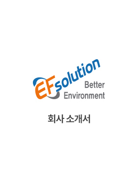 회사 소개서